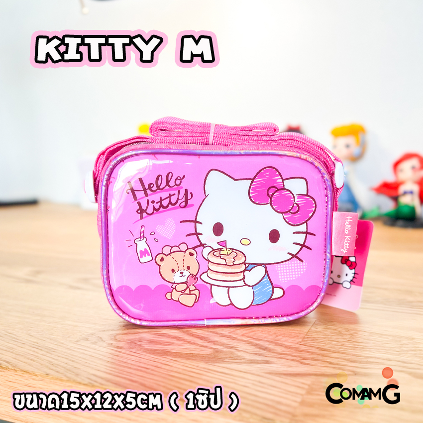 กระเป๋าเด็ก กระเป๋าคิตตี้ กระเป๋าสะพายคิตตี้ สะพายข้างคิตตี้ กระเป๋าkitty (HELLO KITTY) พร้อมส่ง