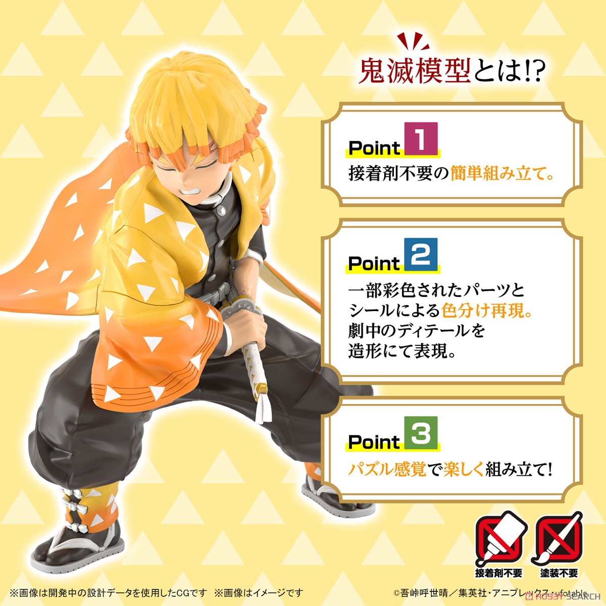 <Preorder ปิดรับวันที่30/9/2023 > 🔔เปิดรับPreorder มัดจำ100 บาท Demon Slayer Model Kit AGATSUMA ZENITSU