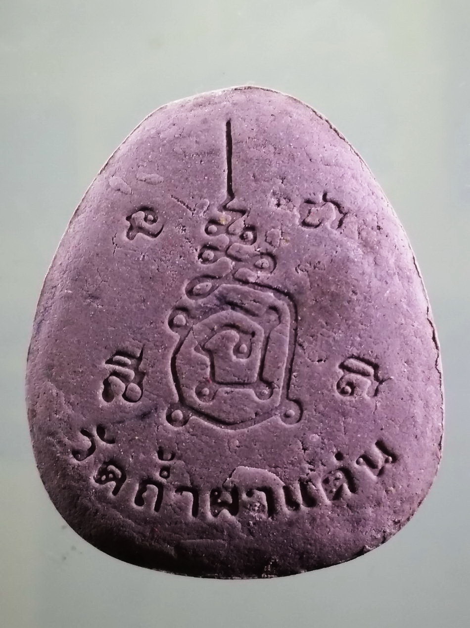 รหัสสินค้า พระเนื้อดิน เนื้อผง เนื้อว่าน 287 พระสังกัจจายน์เนื้อผง หลวงพ่อปกรณ์ วัดถ้ำผาแด่น จังหวัดสกลนคร ขนาดเทียบกับเหรียญบาท