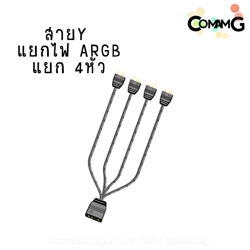 สายY สำหรับแยกไฟRGB สีดำ หัว3พิน