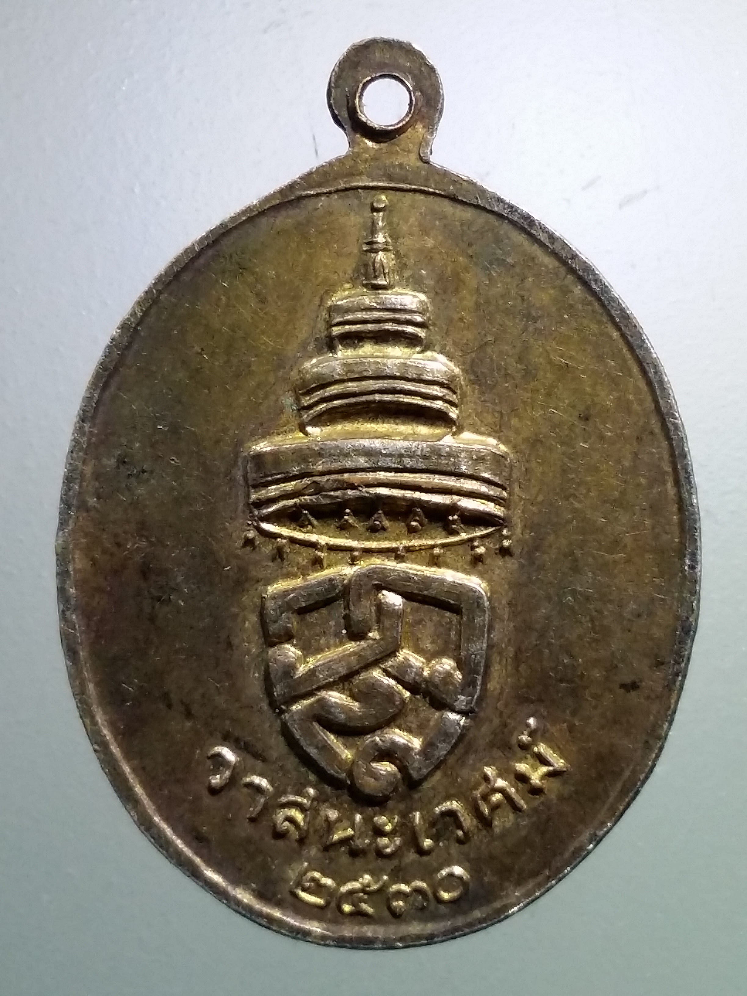 รหัสสินค้า เหรียญพระพุทธ 3909 เหรียญพระพุทธทรงเครื่องจักรพรรดิ วาสนะเวศน์ สร้างปี 2530