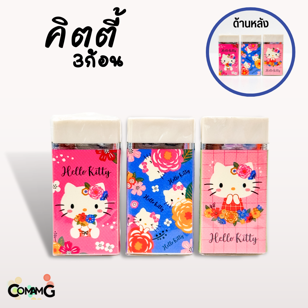 ยางลบ2B ลายการ์ตูนเอลซ่าอันนา/เจ้าหญิงดิสนี่ย์/เบนเทน/สไปรเดอร์แมน/อเวนเจอร์ส (แพ็ค2-5ชิ้น) ลิขสิทธิ์แท้