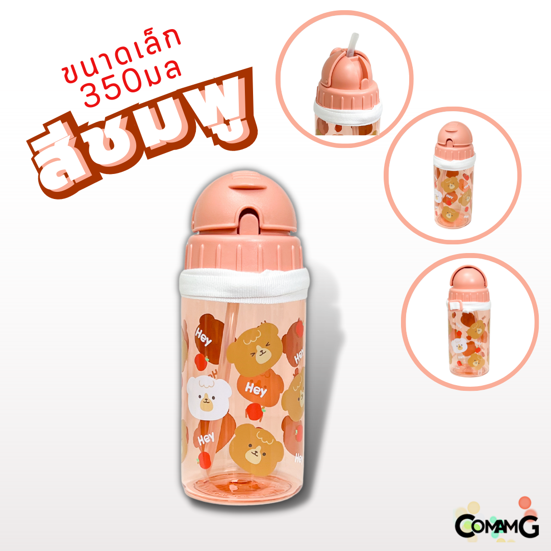 กระติกน้ำเด็กคล้องคอ มีสายคล้องคอปรับได้ มีหลอดดูด ปลอดสายBPA สินค้าพร้อมส่ง