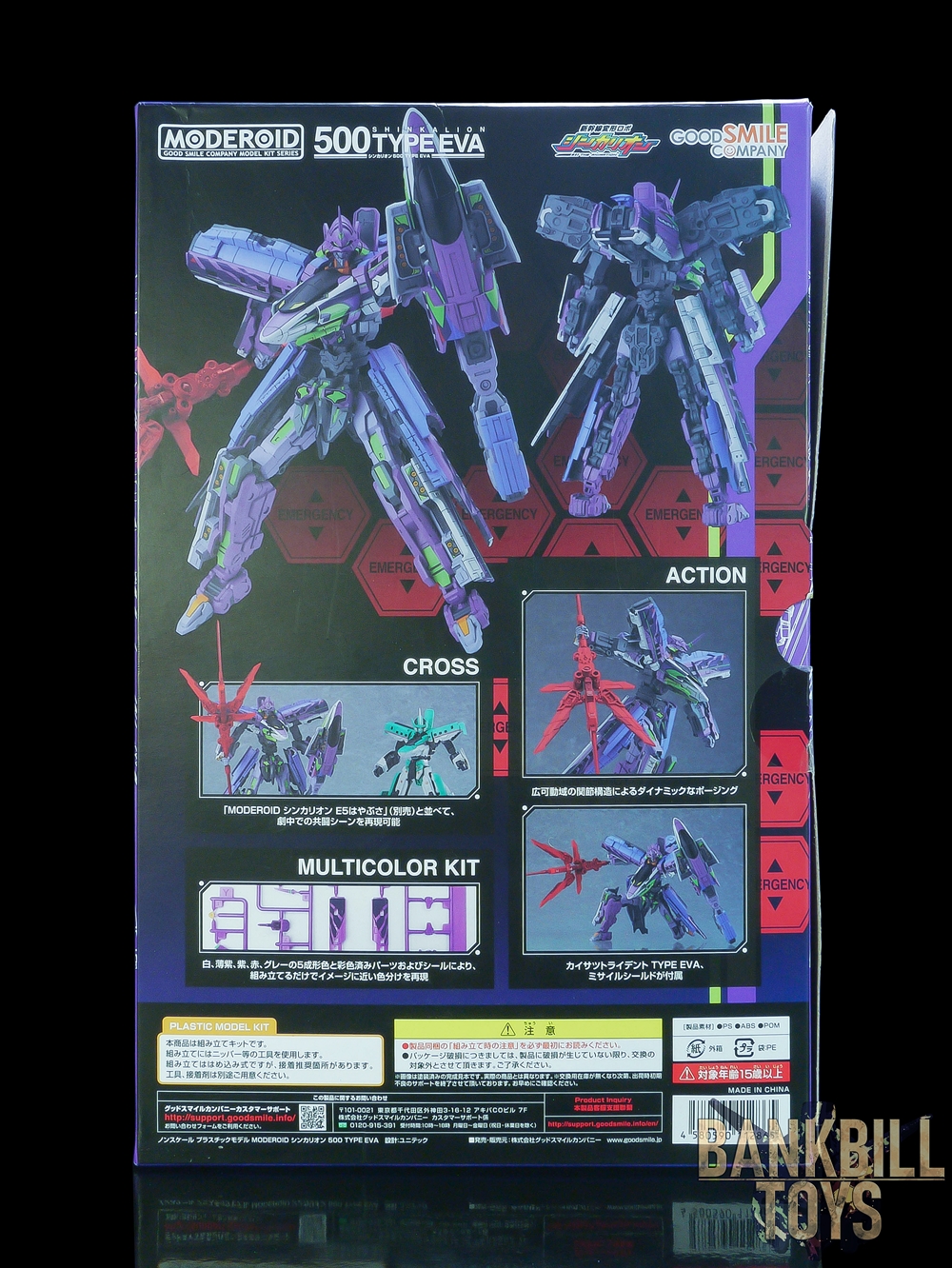 ชินคาเรียน Shinkansen Henkei Robo Shinkalion Good Smile Company MODEROID Shinkalion 500 TYPE EVA