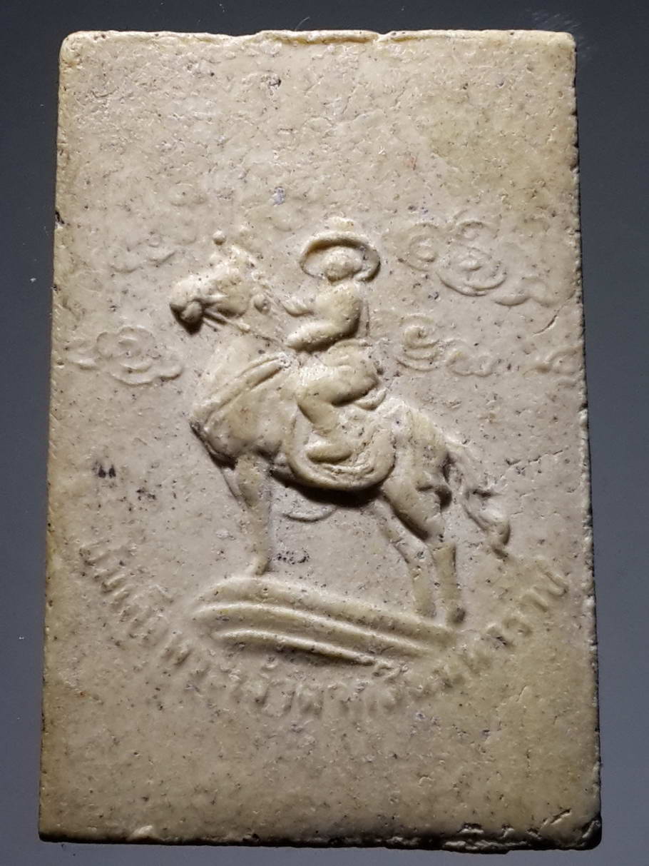 รหัสสินค้า พระไม่ทราบที่ 382 พระสมเด็จเนื้อผง หลังสมเด็จพระเจ้าตากสินมหาราช ไม่ทราบที่