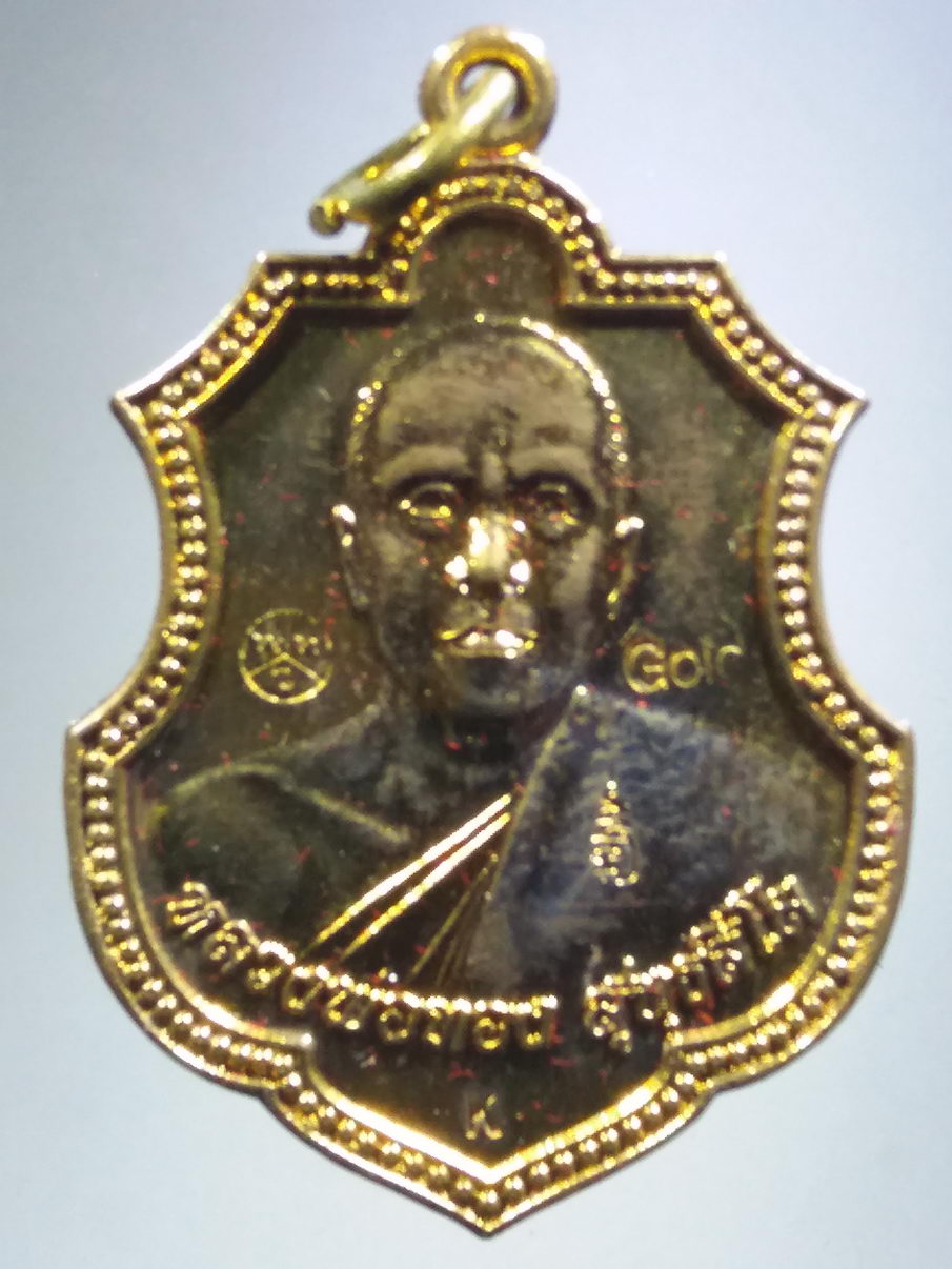 รหัสสินค้า พระมีกล่อง 3917 เหรียญทองฝาบาตร หลวงพ่อทอง สุทธสีโล วัดพระพุทธบาทเขายายหอม อำเภอเทพสถิต จังหวัดชัยภูมิ สร้างปี 2557 ตอกโค๊ต 3 โค๊ต คิงส์ยนต์ สร้างถวาย