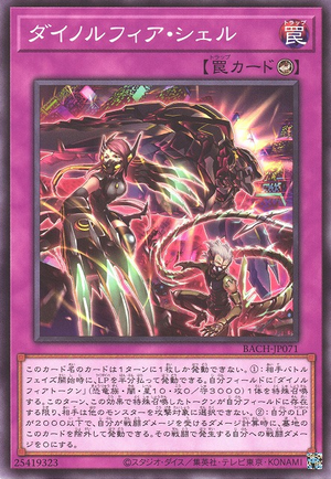BACH-JP071 Dinomorphia Shell