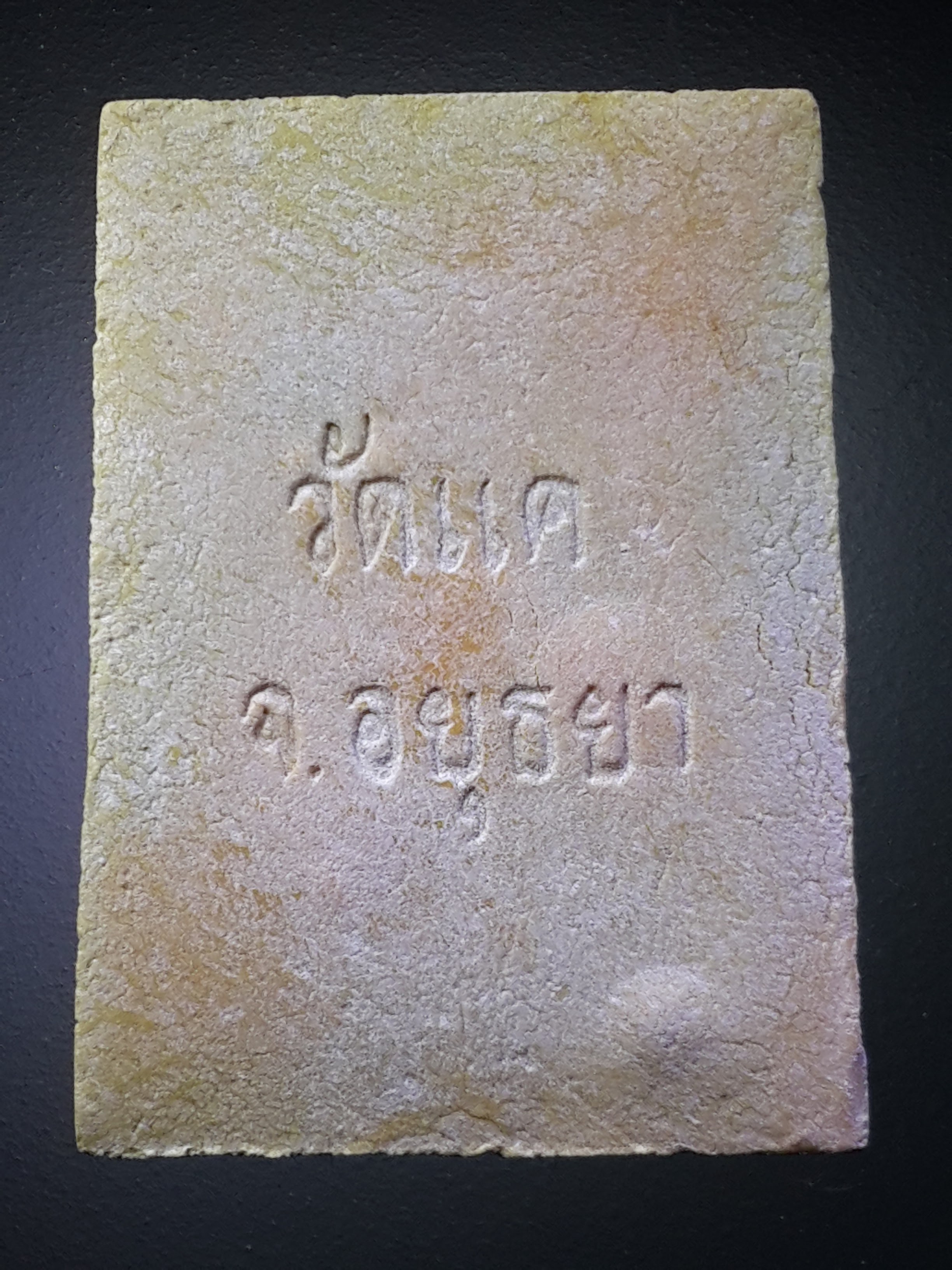 รหัสสินค้า พระมีกล่อง 393 พระสมเด็จเนื้อผง วัดแค จังหวัดอยุธยา