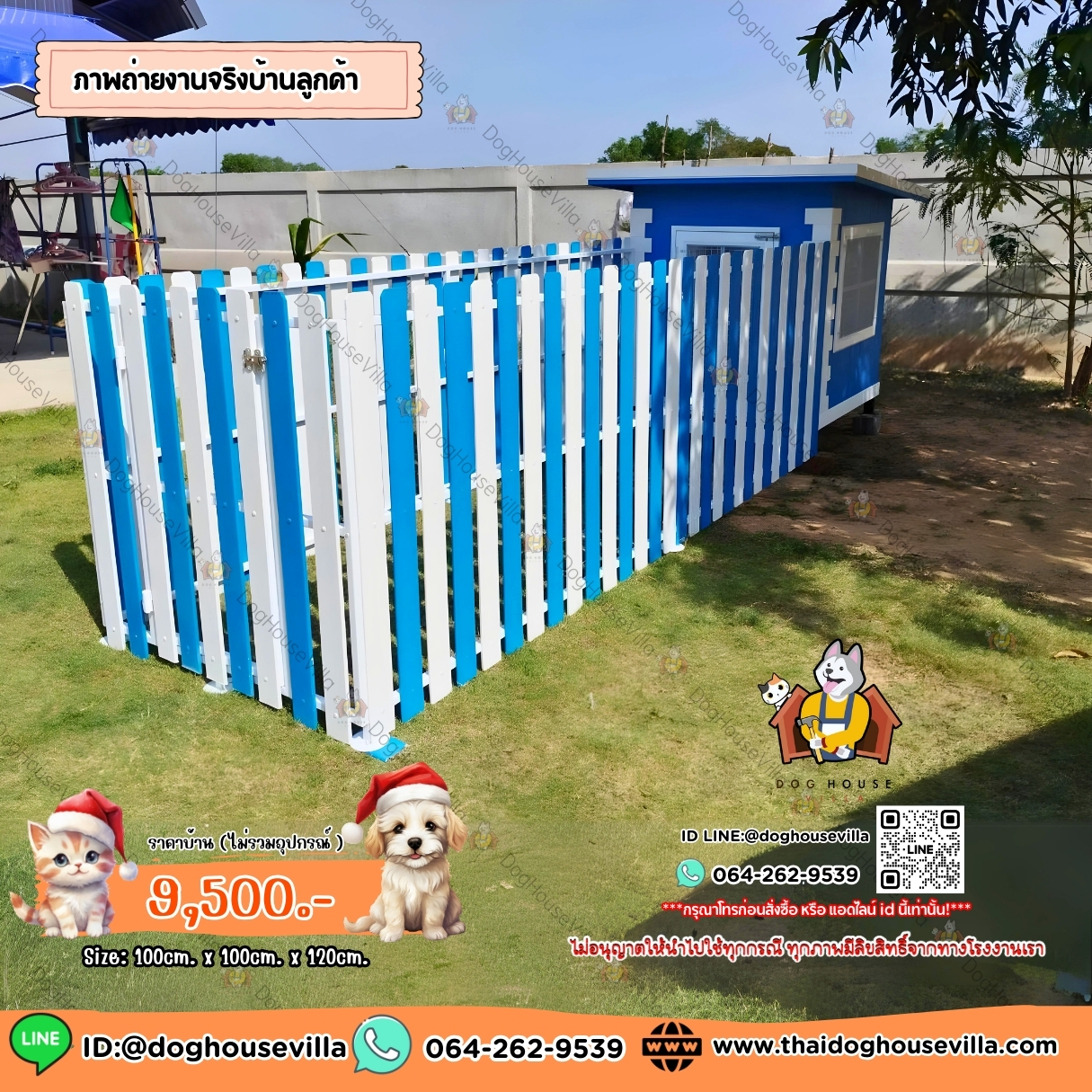 Dog Houe Villa บ้านหมา บ้านสุนัข บ้านแมว บ้านสัตว์เลี้ยง