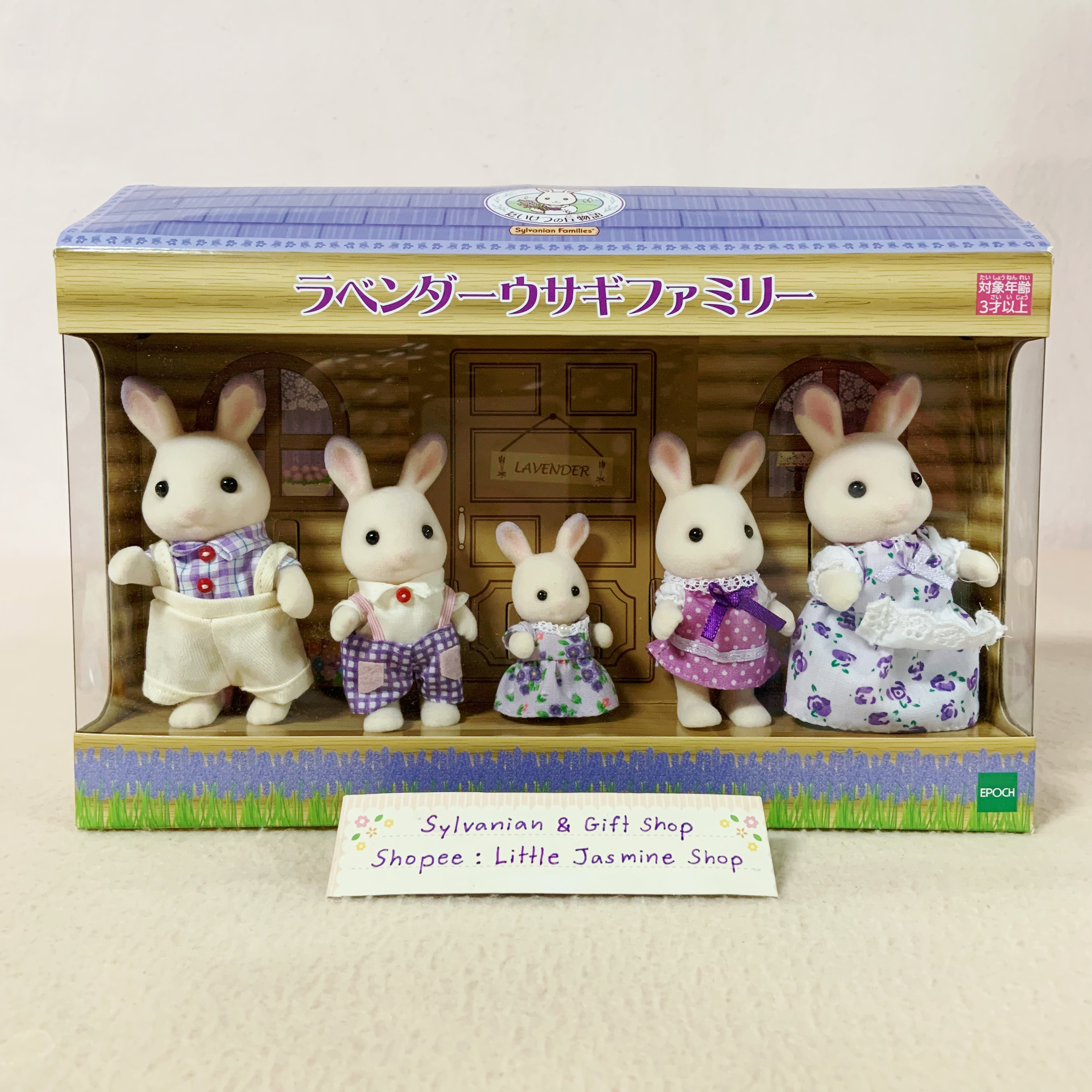 🏠 Limited Edition! ตุ๊กตาครอบครัวกระต่ายลาเวนเดอร์ หูสีม่วงละมุน สวมชุดธีมสีม่วงอ่อนลาเวนเดอร์ ซิลวาเนียนแท้ Lavender Rabbit Family : Sylvanian Families