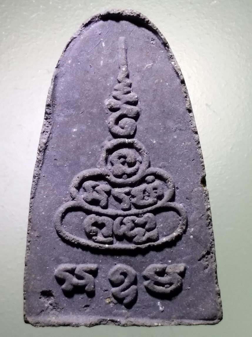 รหัสสินค้า หลวงปู่ทวด วัดต่างๆ 538 หลวงปู่ทวดเนื้อผง พิมพ์เตารีดหัวมนพิมพ์กลาง หลังยันต์ อะระหังพุทโธ มะอะอุ ไม่ทราบที่