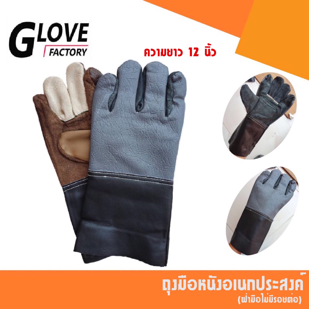 ถุงมือหนัง รุ่นความยาว 12" BA1201 ฝ่ามือไร้รอยต่อหนังกลับ ถุงมือเชื่อม ถุงมือช่าง ถุงมือนิรภัย ถุงมือทำงาน