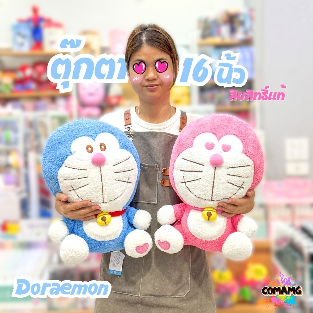 ตุ๊กตาโดเรมอน Doraemon ขนาด16นิ้ว รุ่นตาหัวใจ ลิขสิทธิแท้ สินค้าพร้อมส่ง