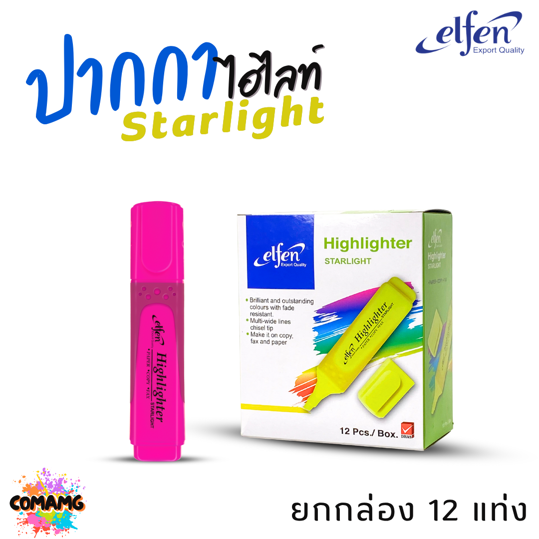 (ยกกล่อง 12แท่ง) Elfen ปากกาไฮไลท์ เน้นข้อความ รุ่น Starlight มี 5 สี ออกบิลได้ พร้อมส่ง