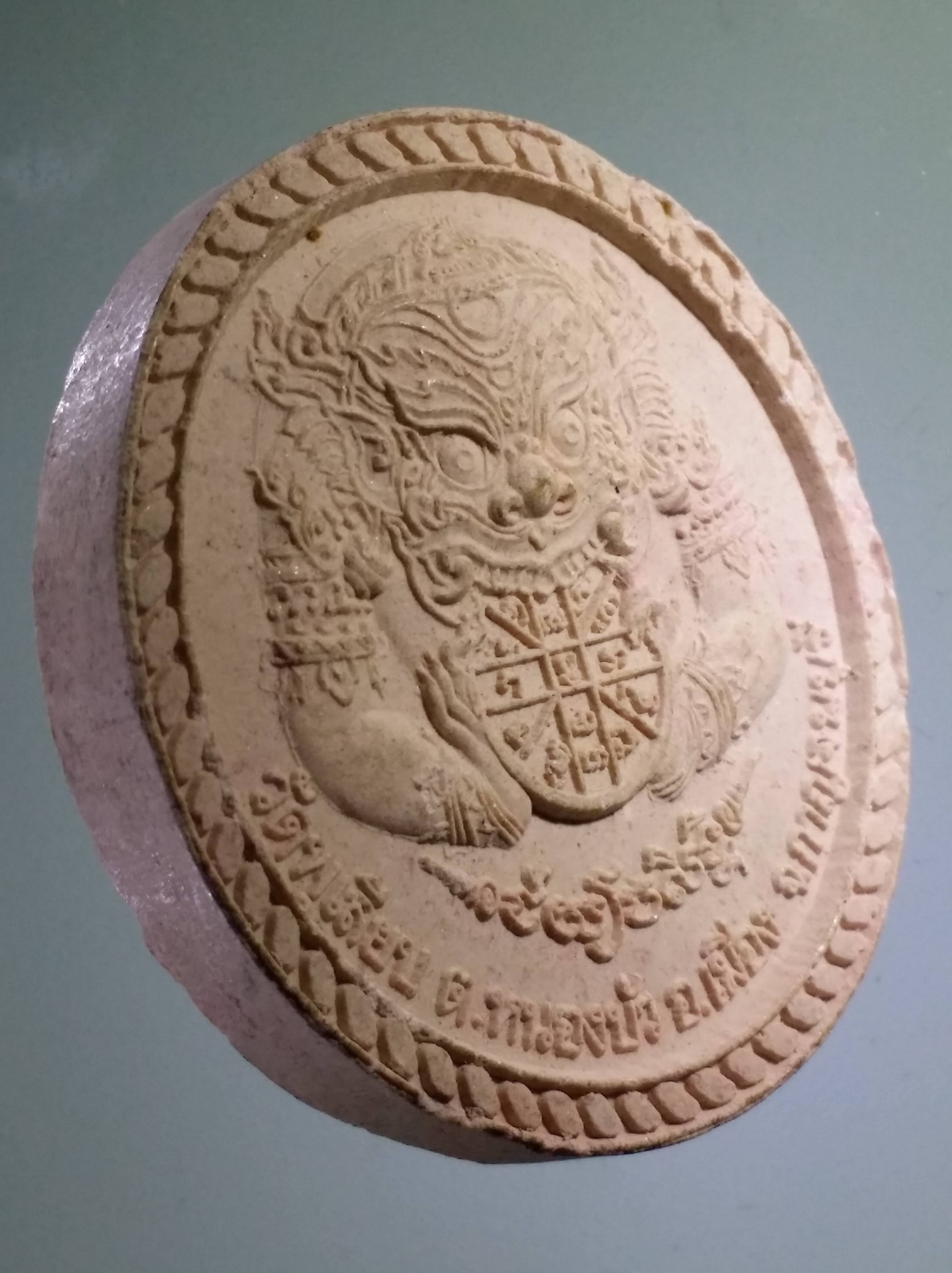 รหัสสินค้า จตุคามรามเทพ 417 พญาราหูเนื้อผง หลัง 12 นักษัตริย์ และยันต์พระเจ้าล้อมโลก วัดพุเลียบ ตำบลหนองบัว อำเภอเมือง จังหวัดกาญจนบุรี ปลุกเสกพิธีจตุคามรามเทพ