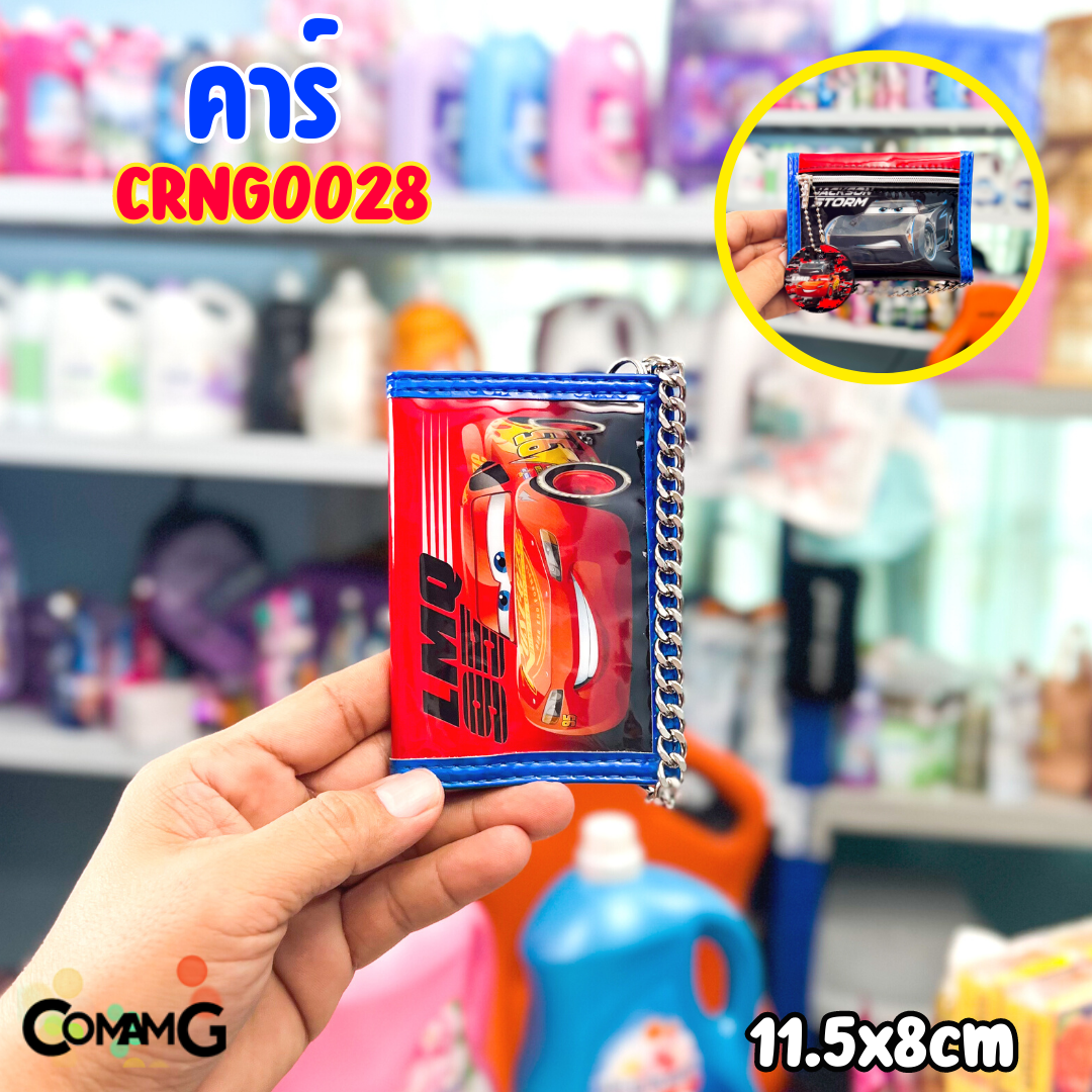 กระเป๋าสตางค์เด็กผู้ชาย รุ่น3พับ+มีโซ่ ลายการ์ตูน ลิขสิทธิ์แท้