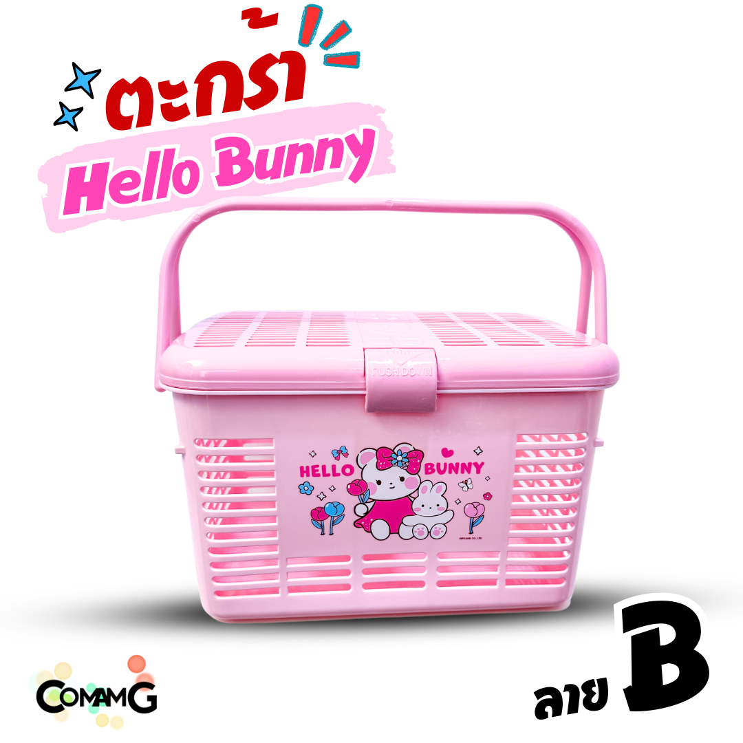 ตะกร้าอเนกประสงค์มีหูหิ้ว ตะกร้าใส่ของเตรียมคลอด โดเรม่อน ลายการ์ตูนลิขสิทธิ์แท้