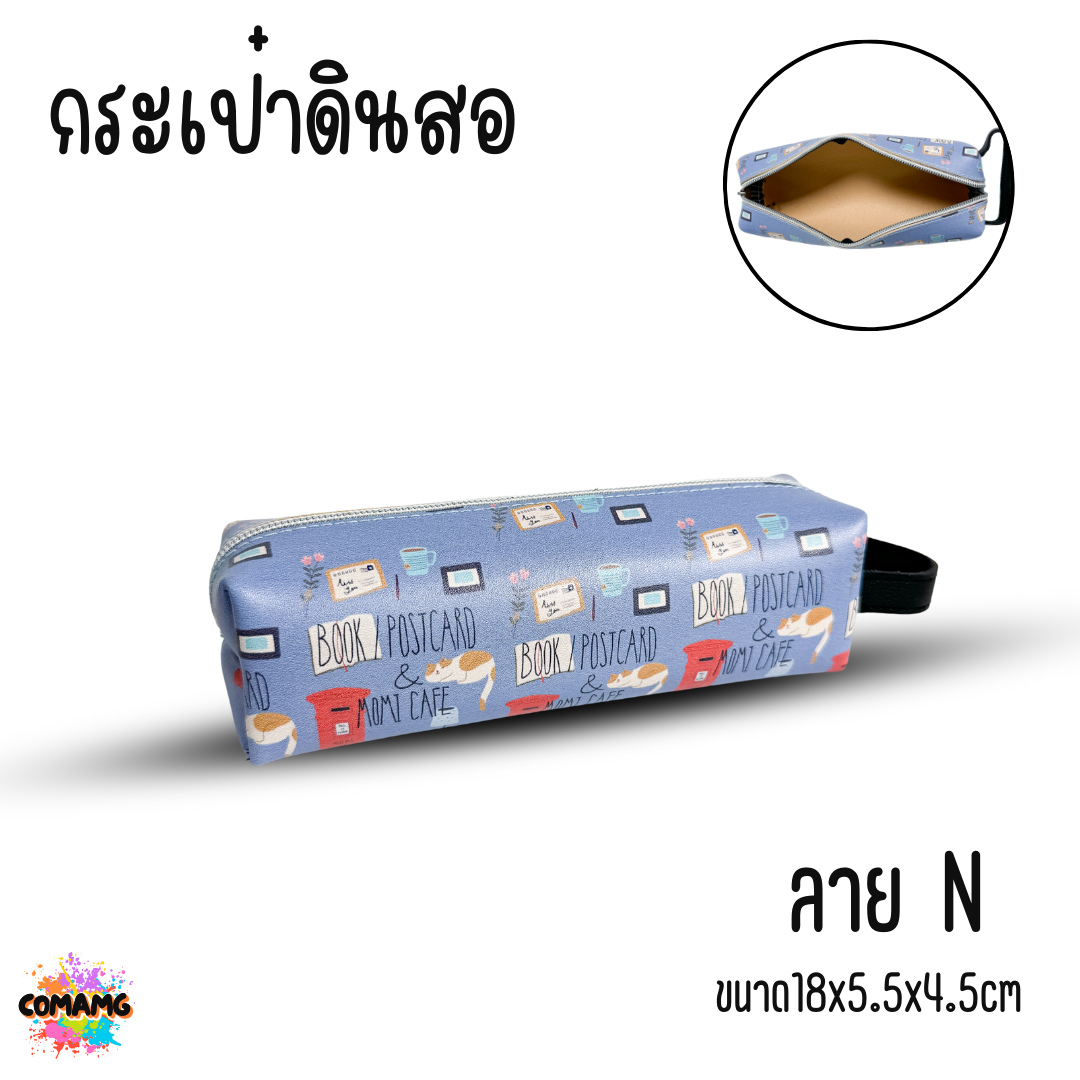 กระเป๋าดินสอ กล่องดินสอ ใส่เครื่องเขียน หนังPU อเนกประสงค์ มีหูหิ้ว พร้อมส่ง