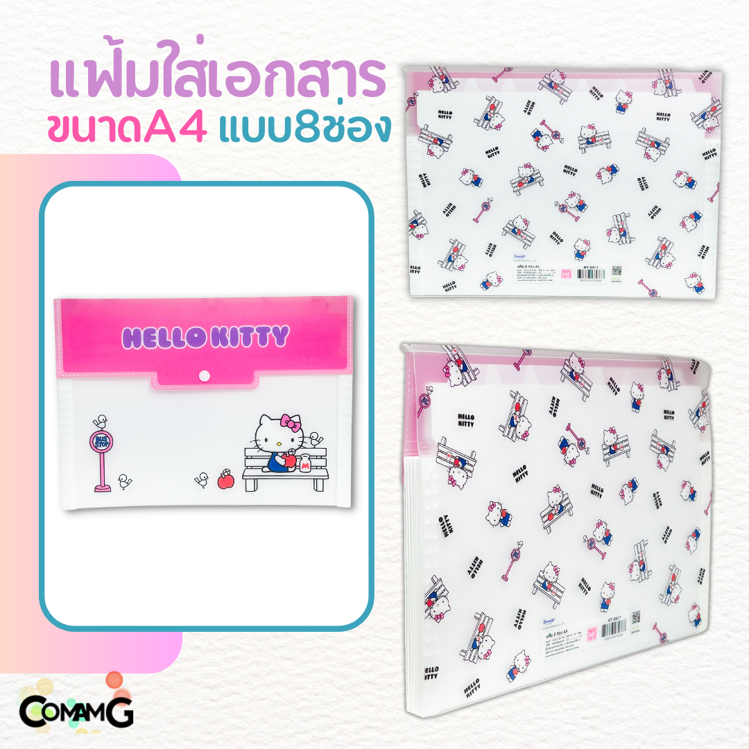 แฟ้มกระดุมแบบ8ช่อง แฟ้มใส่เอกสาร ลายการ์ตูนลิขสิทธิ์แท้ ขนาดA4 สินค้าพร้อมส่ง