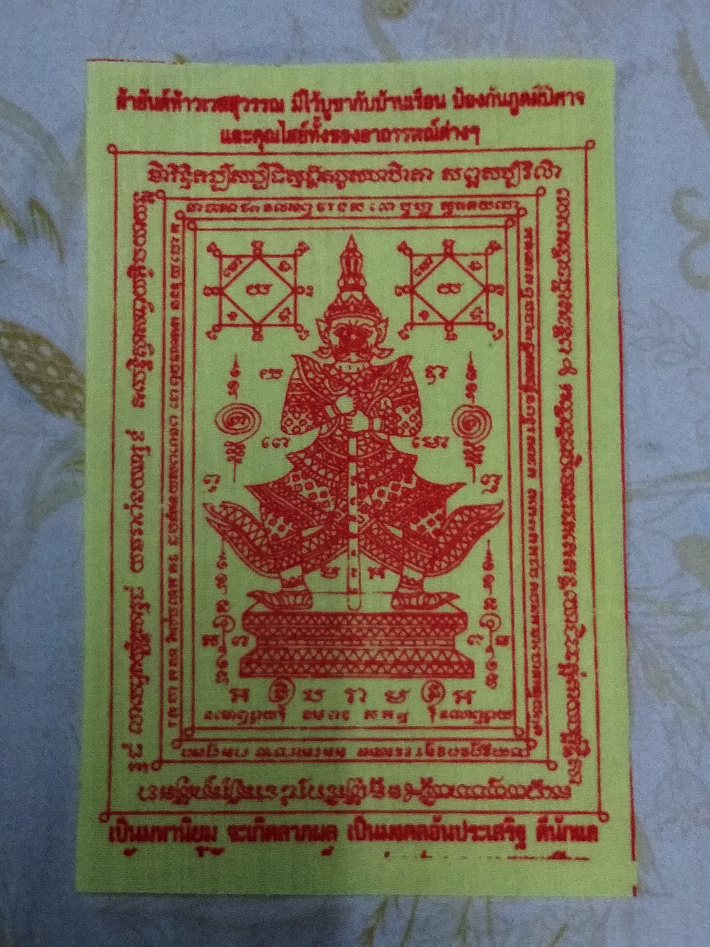 รหัสสินค้า เครื่องราง ล็อกเก็ต ภาพถ่าย 171 ผ้ายันต์ท้าวเวสสุวรรณ ขนาดพกพา