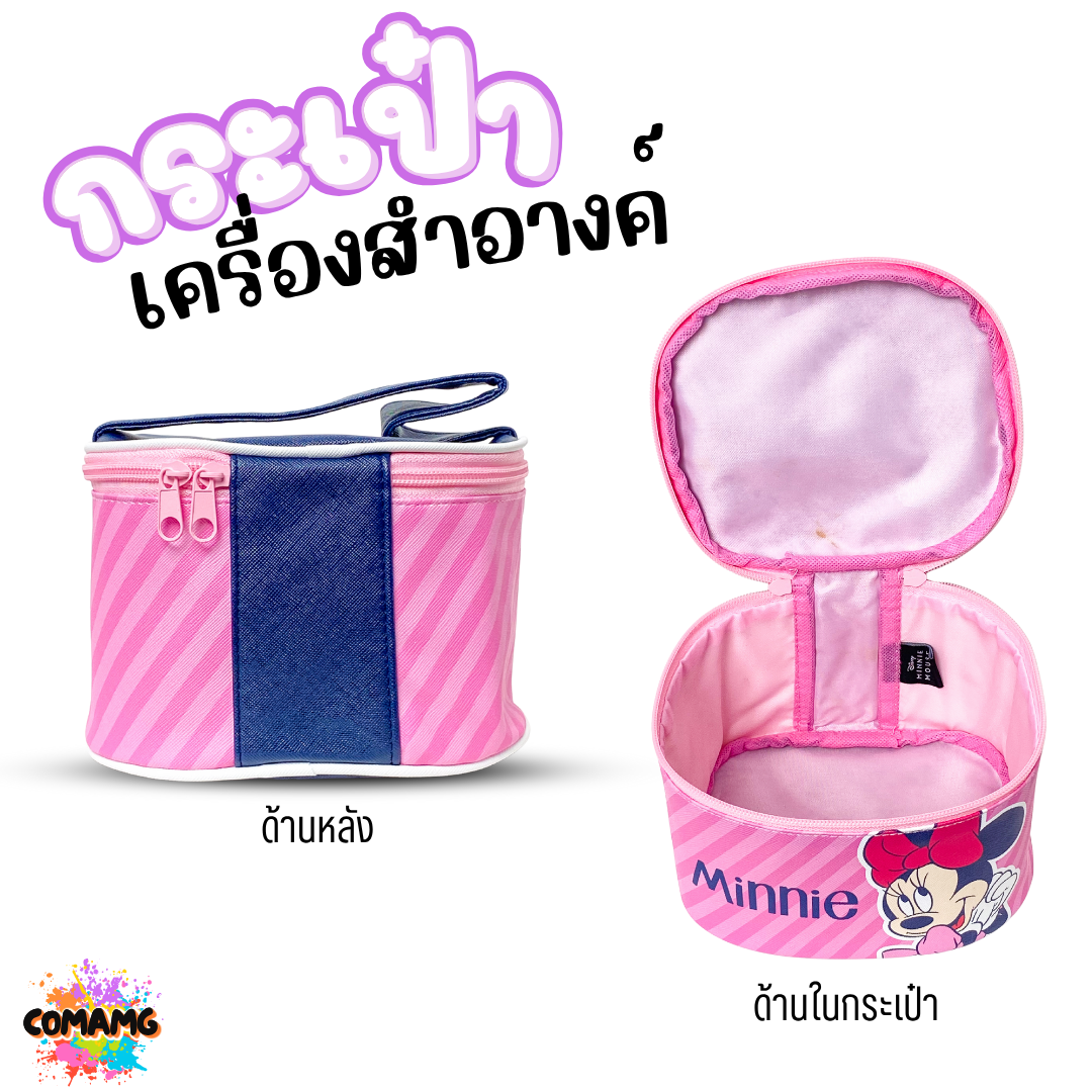 กระเป๋าเครื่องสำอางค์ หนังPU ลายการ์ตูน โดเรม่อน มินนี่ มิกกี้ หมีพูห์ ลิขสิทธิ์แท้ พร้อมส่ง