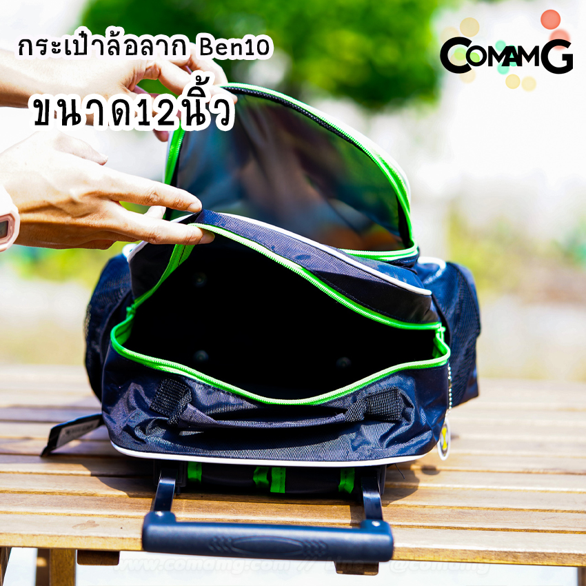 กระเป๋าล้อลากเบนเทน กระเป๋าเบนเทน กระเป๋าเบนเทนล้อลาก (Ben10) 12-14-16 นิ้ว ลิขสิทธิ์แท้