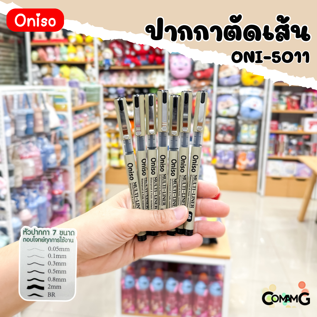 Oniso ปากกาตัดเส้น มาร์กเกอร์ วาดภาพ สเก็ตช์ภาพ ขนาด 0.05 /0.1 / 0.8 / 2 / BR MM พร้อมส่ง