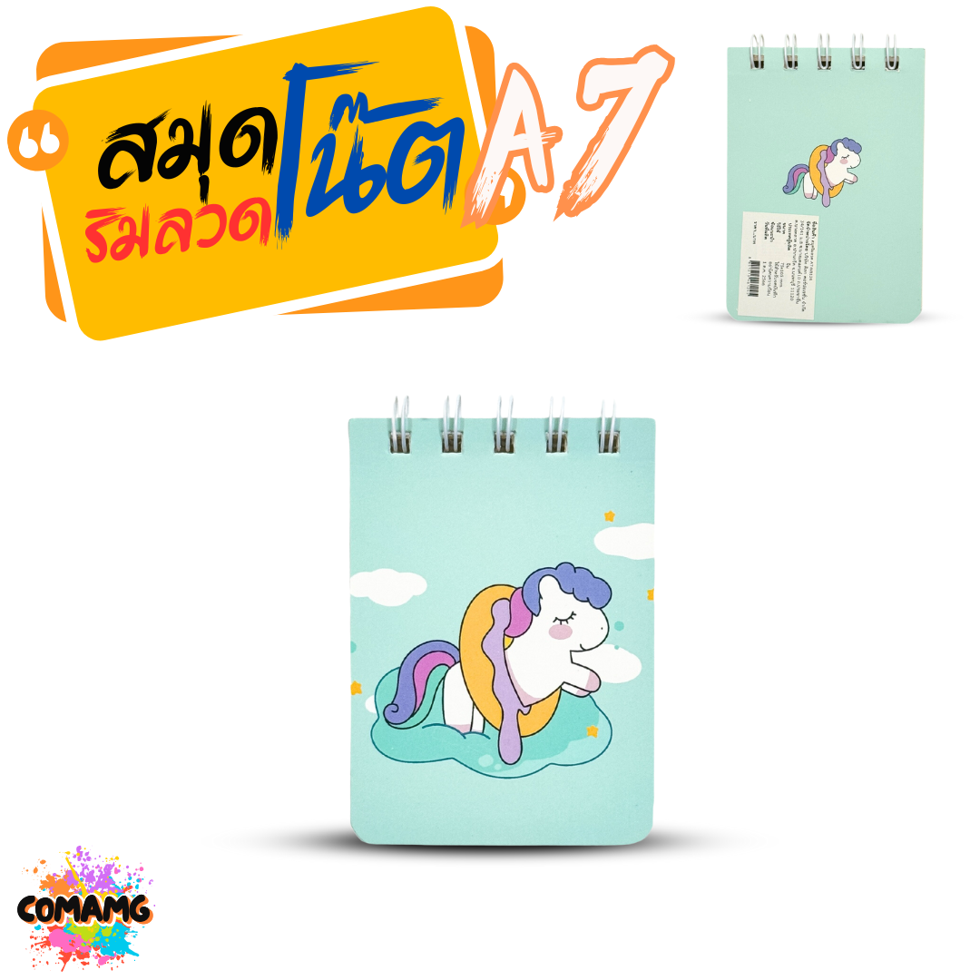 สมุดโน๊ตสันห่วงจิ๋ว สันด้านบน ขนาดA7 เนื้อในมีเส้น พร้อมส่ง