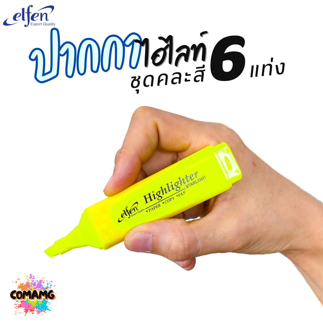 Elfen ปากกาไฮไลท์ เน้นข้อความ รุ่น Starlight แพ็ค 6 แท่ง คละสี พร้อมส่ง