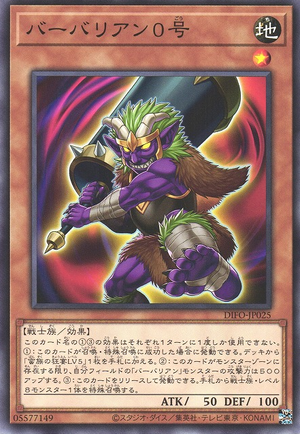 DIFO-JP025 Battleguard #0