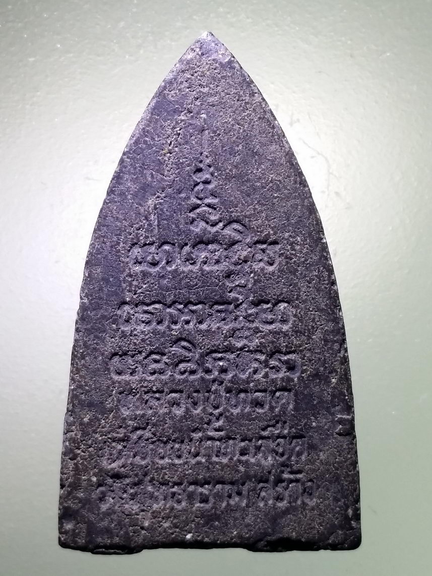 รหัสสินค้า หลวงปู่ทวด วัดต่างๆ 535 หลวงปู่ทวดเนื้อว่านฝังตะกรุด วัดสุทธาราม สร้าง