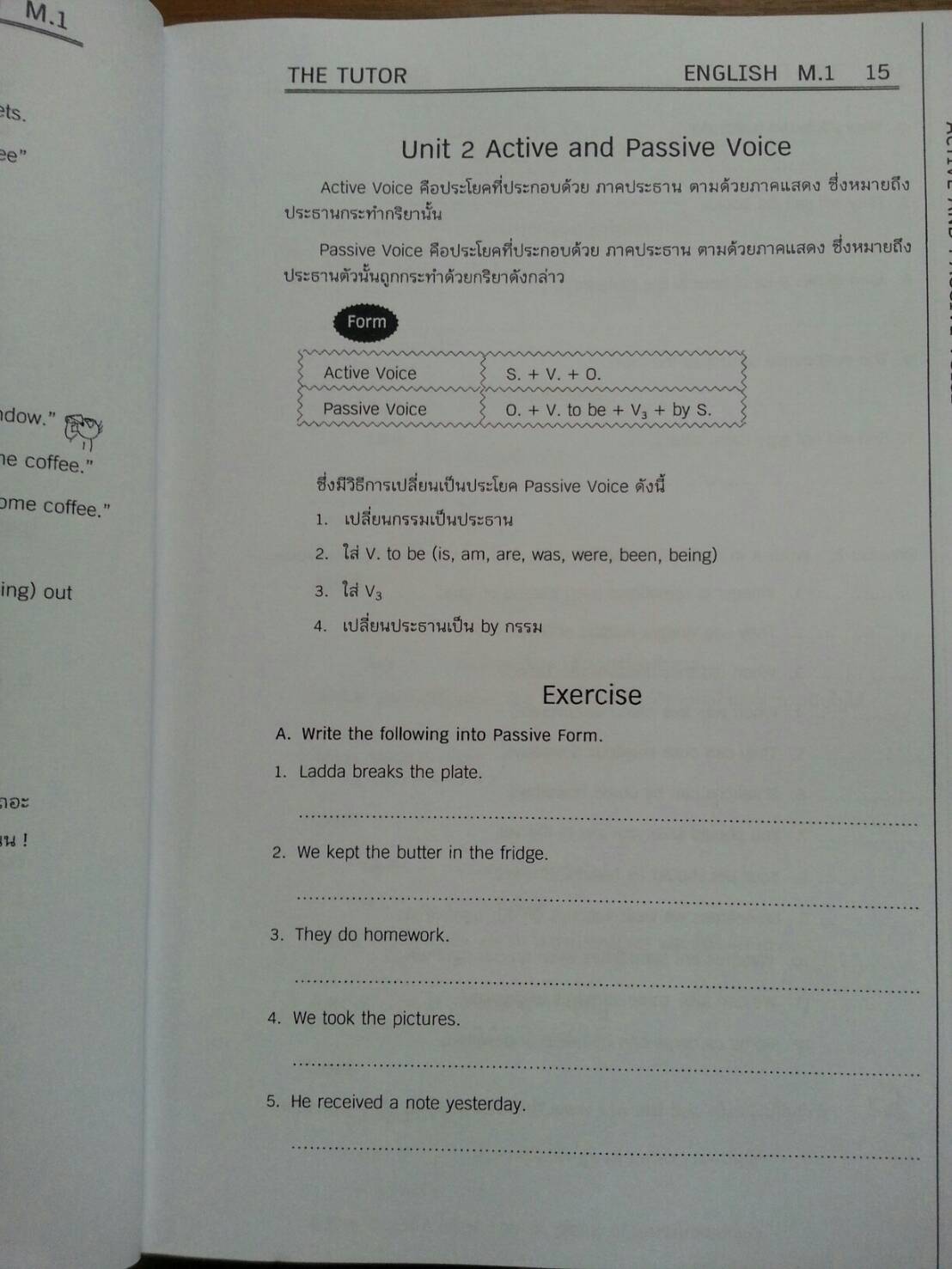 หนังสือกวดวิชา English M.1 ของ The tutor (เหมาะสำหรับเตรียมตัวสอบเข้าม.1 ด้วย)