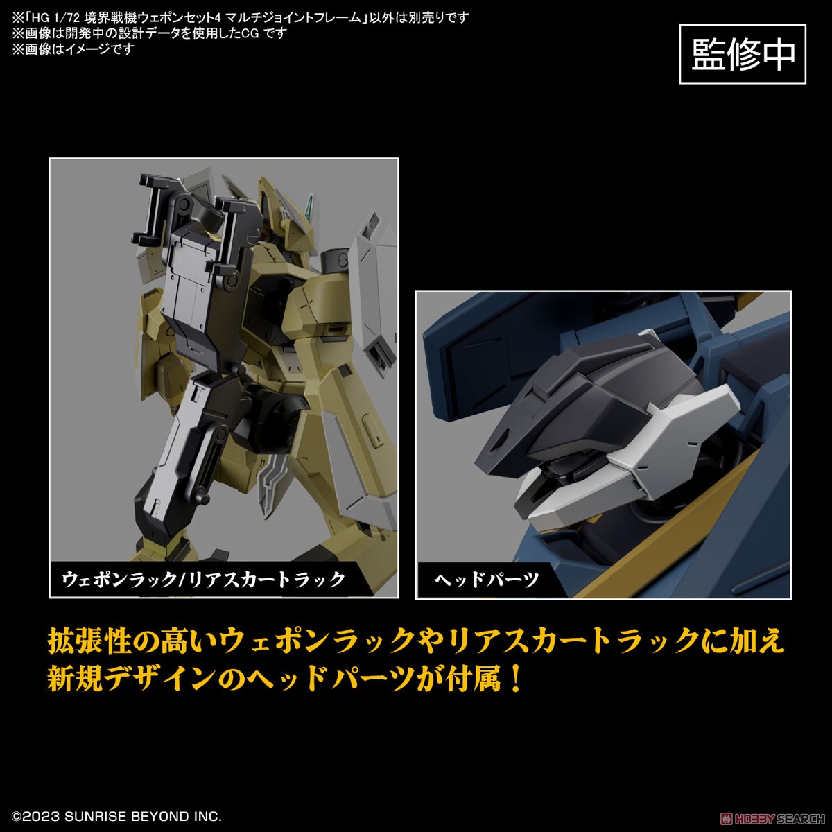 <Preorder ถึงวันที่1/1/2023 > 🔔เปิดรับPreorder ไม่ต้องมัดจำ HG 1/72 AMAIM Warrior at the Borderline Weapon Set4 MultiJointFrame