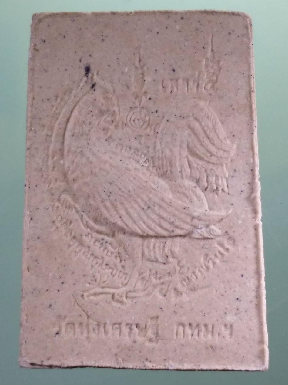 รหัสสินค้า พระมีกล่อง 054 พระสมเด็จไก่แก้ว รุ่นเสาร์ 5 ราชาโชค หลวงพ่อเณร ญาณวินโย วัดทุ่งเศรษฐี ราม 2 กรุงเทพฯ พระสวยกล่องเดิม