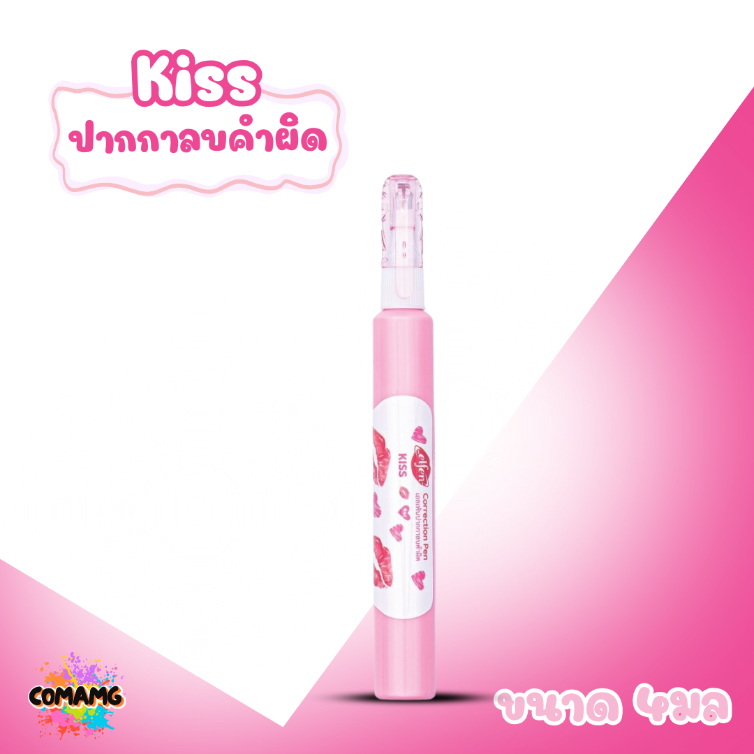 Elfen ปากกาลบคำผิด รุ่น Kiss ขนาด 4 มล คละสีส่ง พร้อมส่งค่ะ