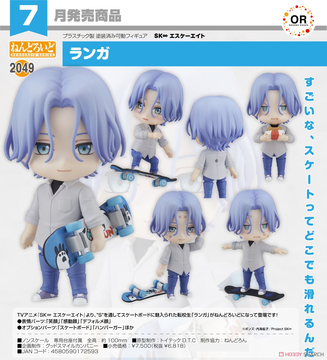 <Preorderถึงวันที่ 10/3/2023 > เปิดรับPreorder #มัดจำ 500 บาท Nendoroid Langa (PVC Figure) สำเนา