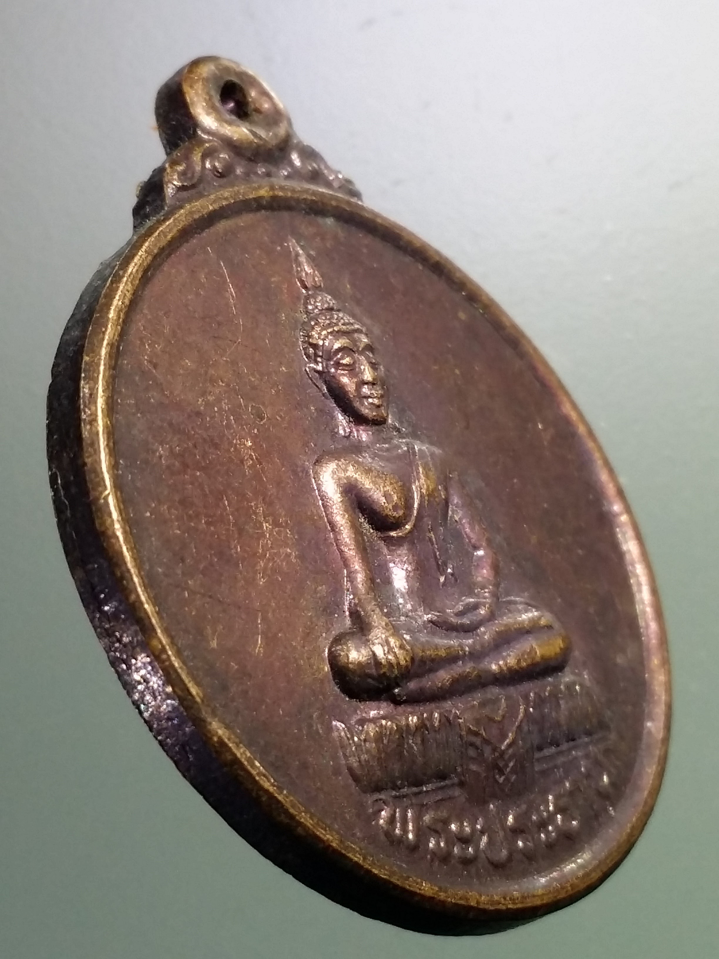 รหัสสินค้า เหรียญพระพุทธ 3922 เหรียญพระประธาน วัดเจ้าปลุก อำเภอมหาราช จังหวัดอยุธยา