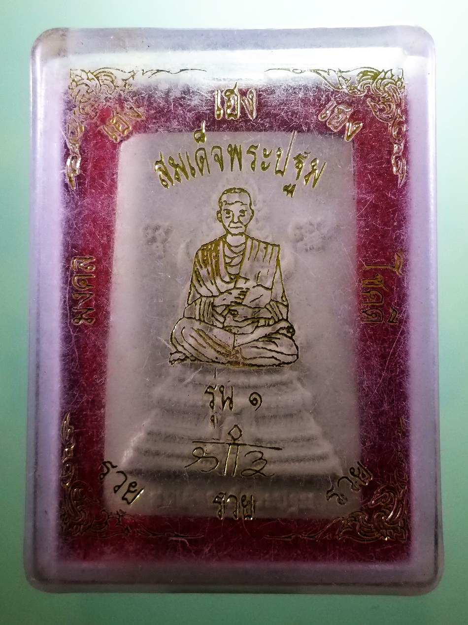 รหัสสินค้า พระมีกล่อง 4031 พระผงหลังเรียบ สมเด็จองค์ปฐม รุ่น 1 เฮง เฮง เฮง รวย รวย รวย ไม่รู้เป็นพระที่ไหนจัดสร้าง เชิญครับไม่แพง