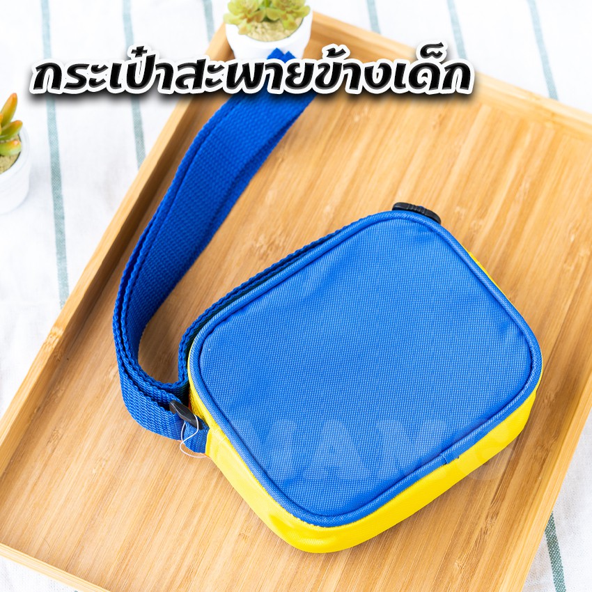 กระเป๋าสะพายข้างเด็กลายมินเนี่ยน