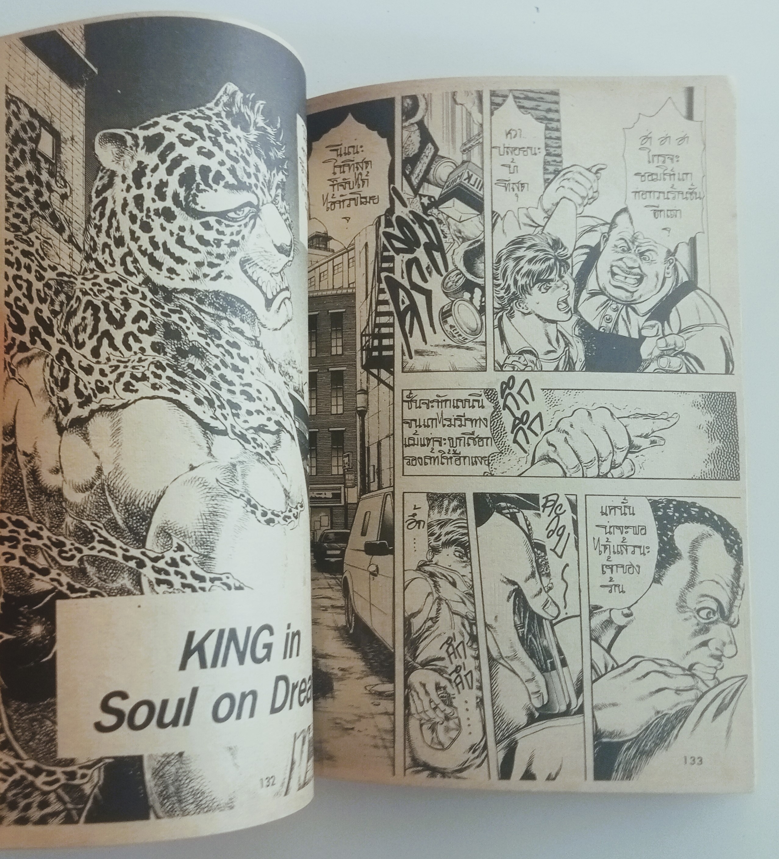 หมัดเหล็กตัดหมัดเหล็ก Tekken II