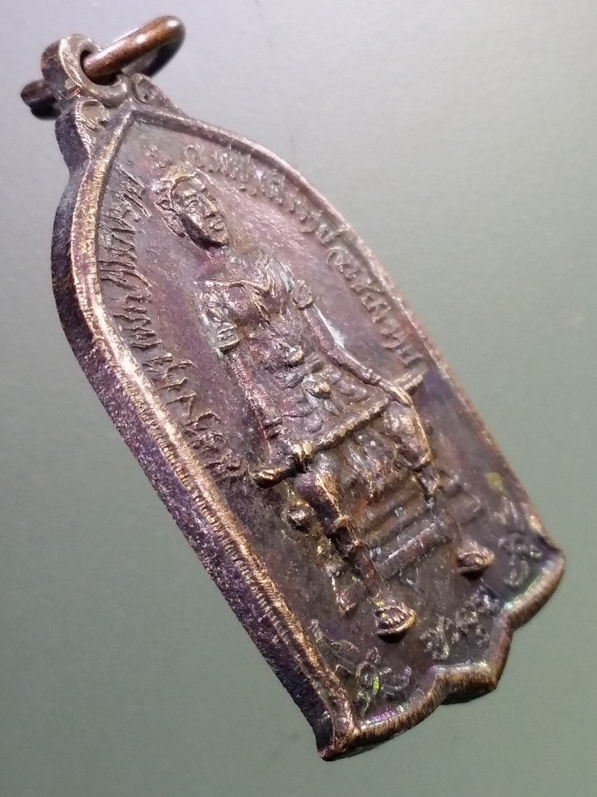 Antig LSD 093 เหรียญพญาเม็งราย หลังพระไพรีพินาศ ที่ระลึกสร้างคุ้มพญาเม็งราย อำเภอพญาเม็งราย จังหวัดเชียงราย สร้างปี 2532