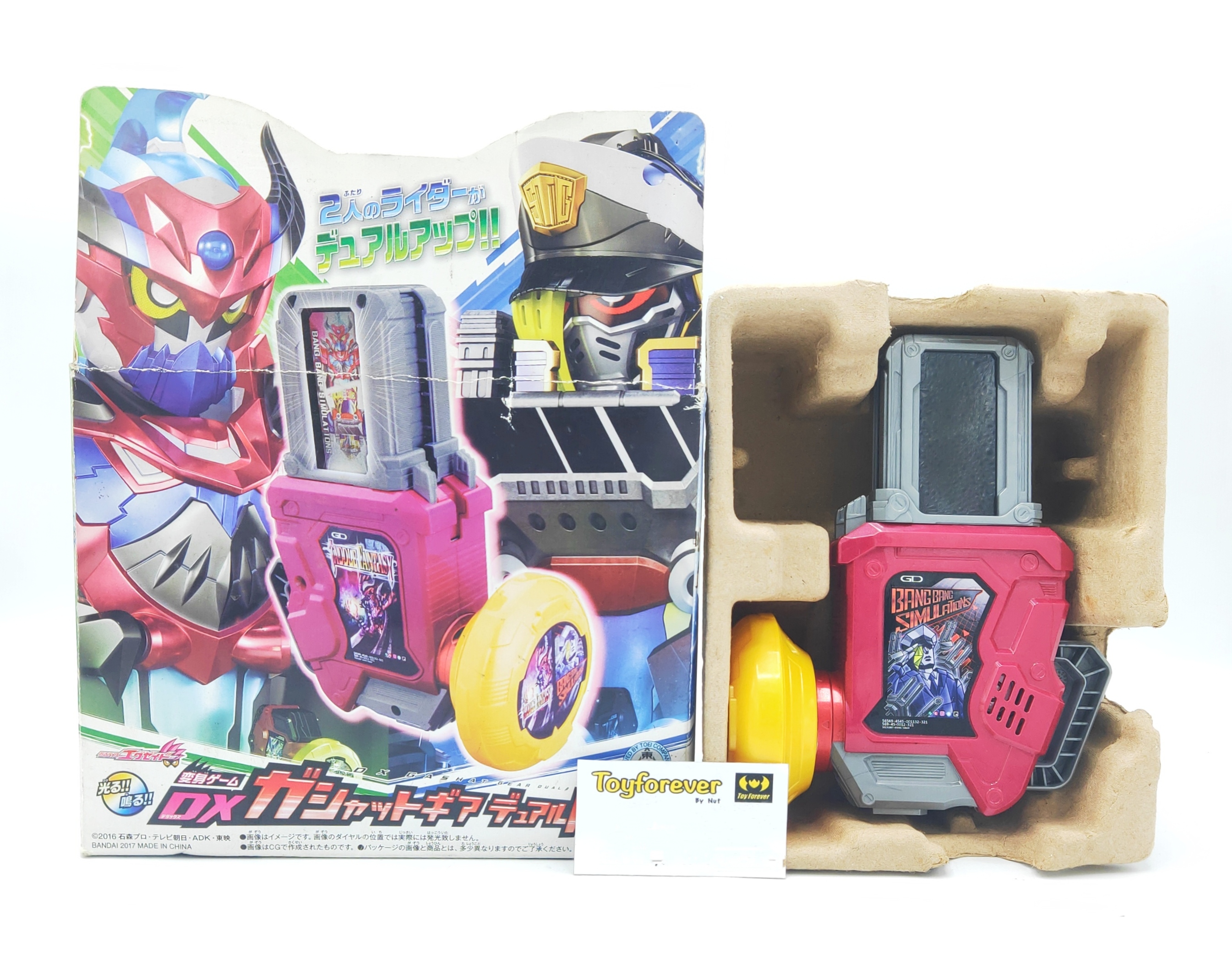 กาแชทเบต้า มือ2 กล่องไม่ค่อยสวย DX Gashat Gear Dual Beta