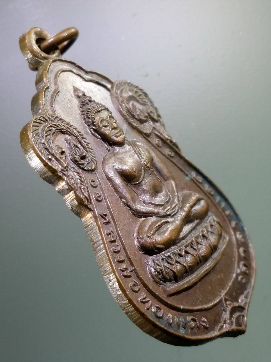 antig FB 119 เหรียญเสมาหลวงพ่อทองแดง วัดกลางแดด อำเภอเมือง จังหวัดนครสวรรค์ พระรายการนี้ให้เช่าบูชาแล้ว