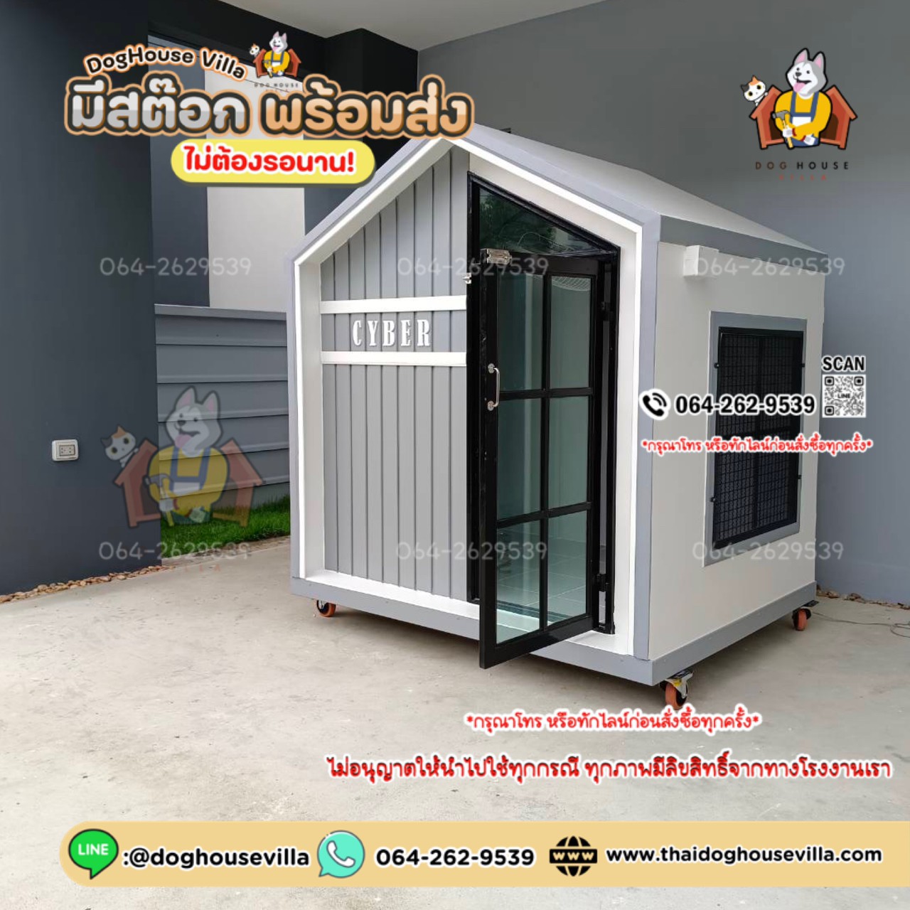 ขนาดกว้าง 160cm ลึก 130cm สูงภายนอกรวมขาตั้ง 180cm (บ้านสุนัข บ้านหมา บ้านแมว บ้านสัตว์เลี้ยง)
