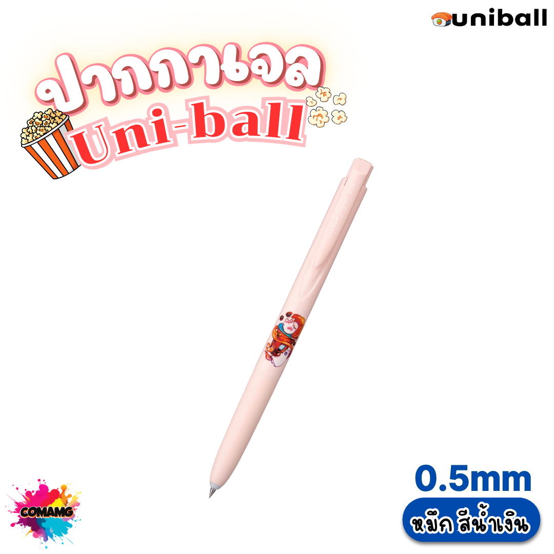 UNI Ball ปากกาเจล SIGNO RT1 Limited Mao Momiji หัวขนาด 0.5mm 0.38mm หมึกสีน้ำเงิน พร้อมส่ง