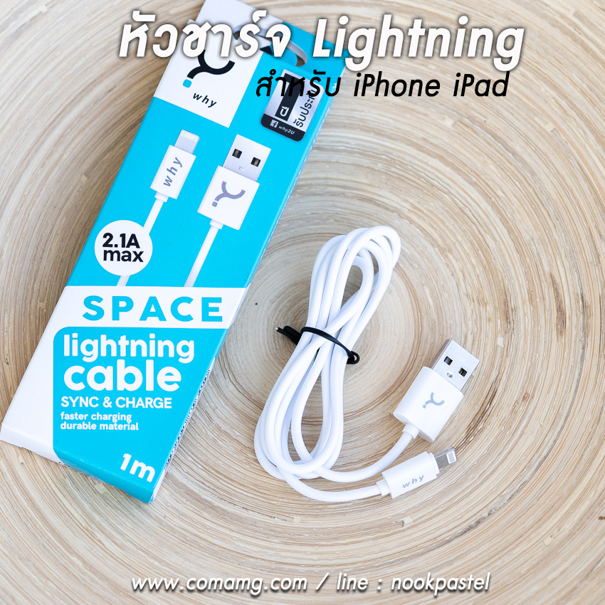 สายชาร์จโทรศัพท์ Micro USB , USB-C , Lightning iPhone