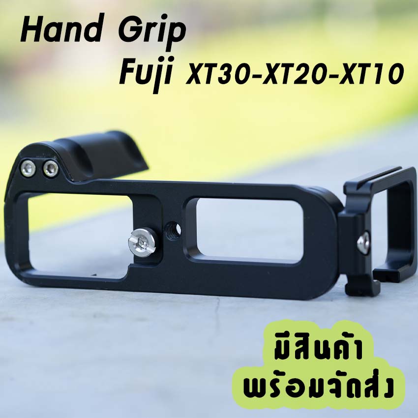 Hand Grip แบบ 2ร่องนิ้ว L-Plate สำหรับ XT30 XT20 XT10