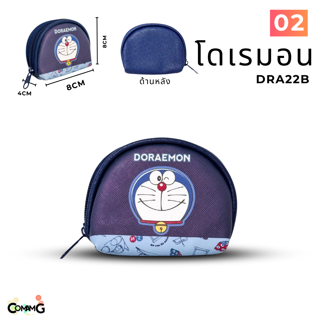 กระเป๋าใส่เหรียญ ทรงโค้งกลมน่ารัก ลายการ์ตูนลิขสิทธิ์ มีให้เลือกหลายลาย