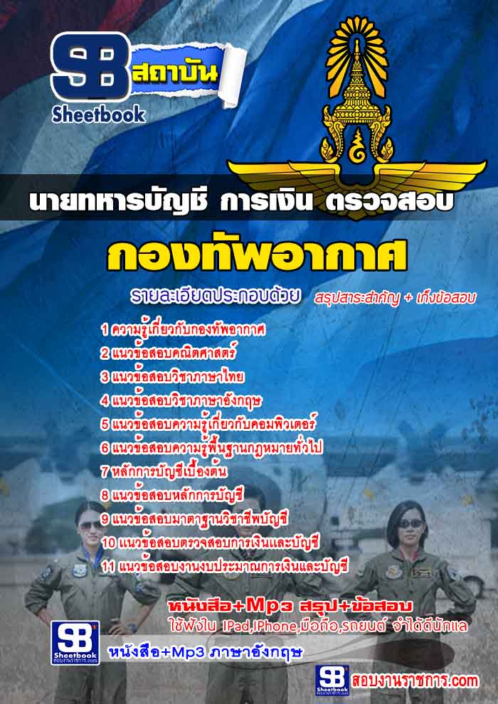 à¸£à¸§à¸¡à¹à¸à¸§à¸à¹à¸­à¸ªà¸­à¸à¸à¸²à¸¢à¸à¸«à¸²à¸£à¸à¸±à¸à¸à¸µ à¸à¸²à¸£à¹à¸à¸´à¸ à¸à¸£à¸§à¸à¸ªà¸­à¸ à¸à¸­à¸à¸à¸±à¸à¸­à¸²à¸à¸²à¸¨ NEW