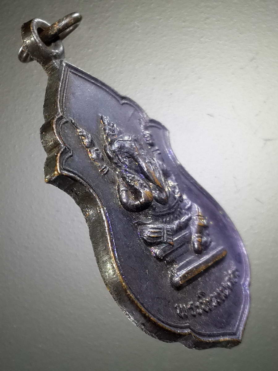 รหัสสินค้า เทพจีน - เทพฮินดู 084 เหรียญพระพิฆเณศวร วัดป่าปากบุ่ง สระพัง จังหวัดอุบลราชธานี สร้างปี 2529 พระรายการนี้ให้เช่าบูชาแล้ว